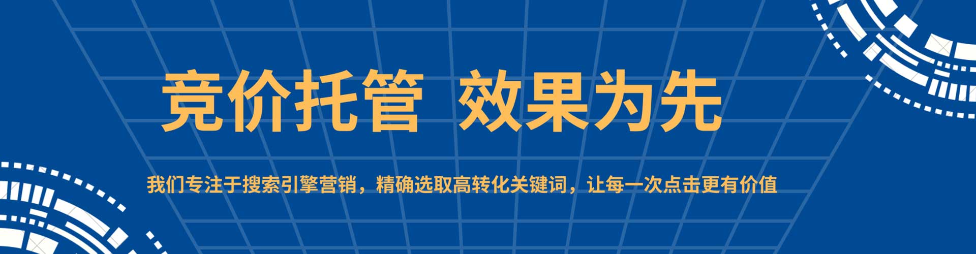 都江堰网络推广竞价